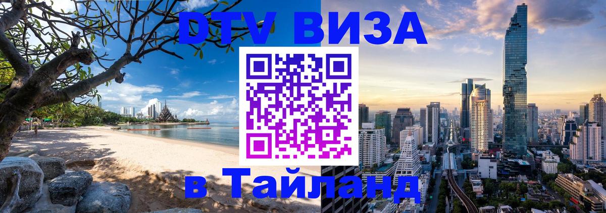 Сколько стоит DTV виза — актуальные цены, оформление даже без документов - Бразилиа  19.11.2025 